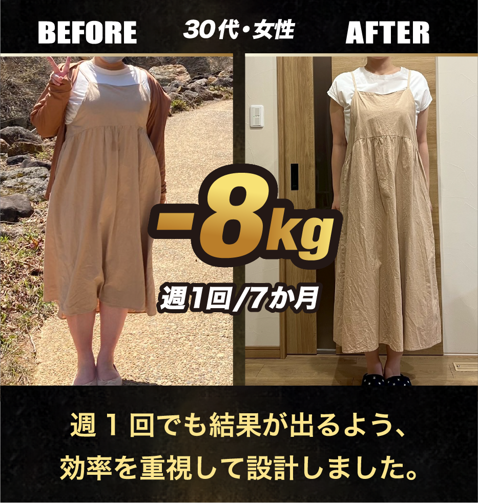 ビフォーアフター