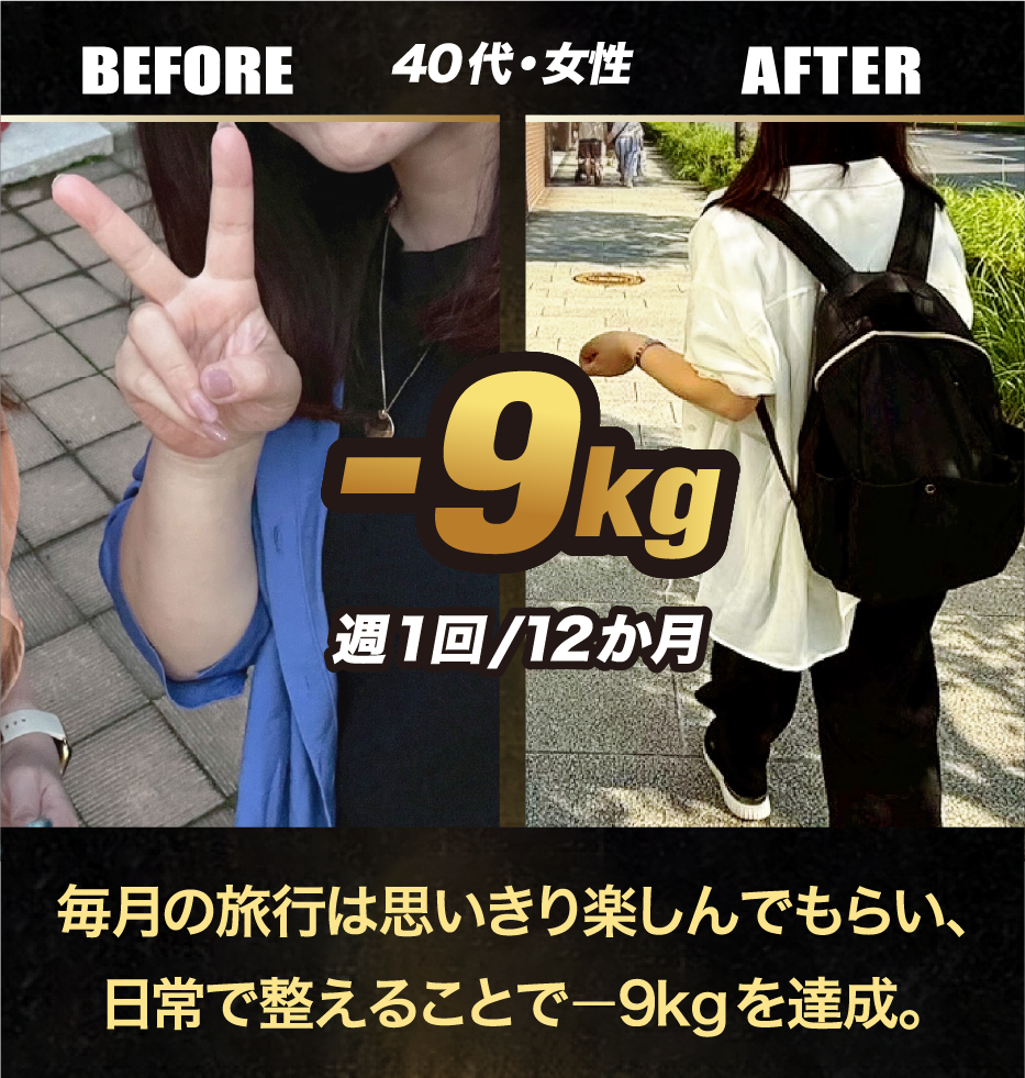 ビフォーアフター