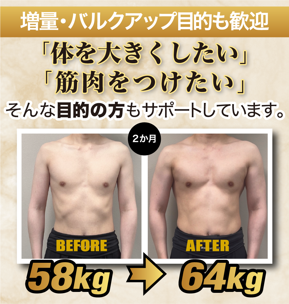 ビフォーアフター