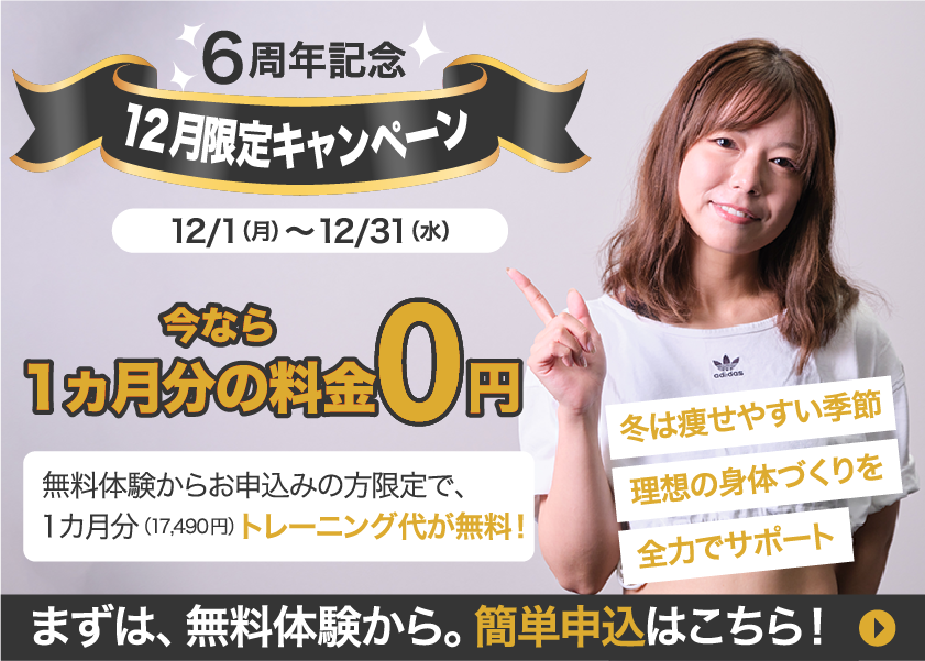 無料体験イベント