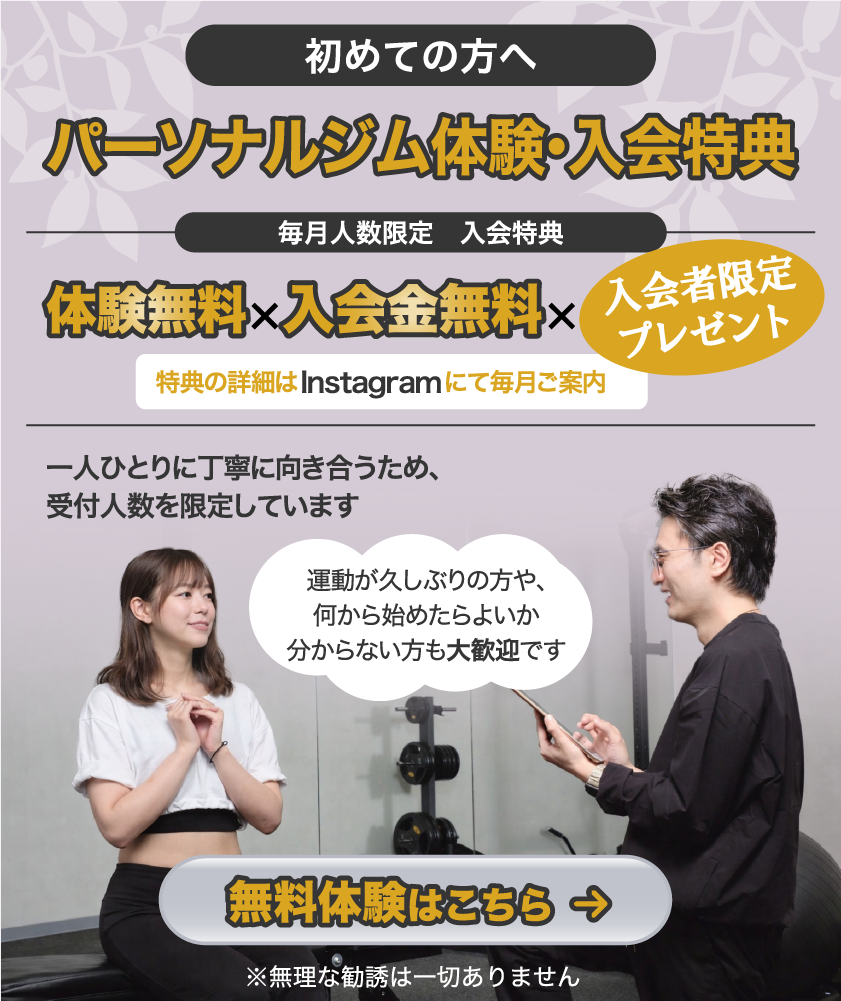 無料体験イベント