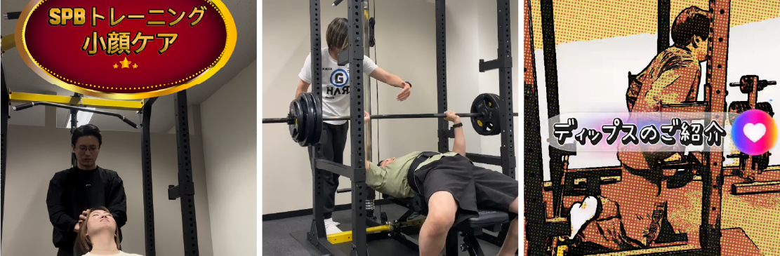 パーソナルジム REPUBLICって？